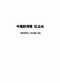 [국제마케팅] 베이직하우스 중국진출 사례 1페이지