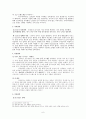 [국제마케팅] 베이직하우스 중국진출 사례 8페이지