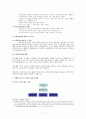 [국제마케팅] 베이직하우스 중국진출 사례 9페이지