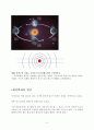 계절변화 보고서 6페이지