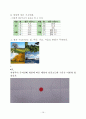 계절변화 보고서 17페이지
