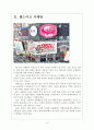 [LG기업분석]LG의 경영전략-브랜드 강화전략 보고서 4페이지