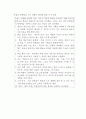 평생학습도시 개념 익히기 4페이지
