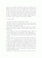 평생학습도시 개념 익히기 15페이지