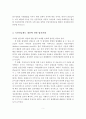 (사회복지법제론) 우리나라 국민연금제도의 개요와 특징을 서술하고, 국민연금제도 개선에 관한 법적과제를 제시. 3페이지
