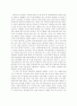 (사회복지정책론 과제)사회복지정책의 개념과 특성을 서술하고, 사회복지정책에 대한 개인견해를 서술. 4페이지
