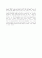 (사회복지정책론 과제)사회복지정책의 개념과 특성을 서술하고, 사회복지정책에 대한 개인견해를 서술. 5페이지