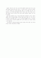 (사회복지정책론 과제)우리나라의 기초노령연금제도의 개요와 특징을 서술하고, 개선사항을 제시. 3페이지