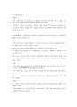 (사회복지정책론) 사회복지정책의 발달이론과 영향을 주는 요인에 대해서 서술. 4페이지