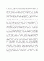 (사회복지정책론 A+) 사회복지정책대안의 형성과정-다문화가족의 아동복지정책 사례 3페이지