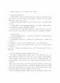 (사회복지정책론) 우리나라의 국민연금제도 개요와 특성을 서술하고 개선과제를 3페이지 이내로 제시. 2페이지