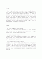 (사회복지정책론 과제출제)우리나라의 국민연금제도의 개요와 특징을 서술하고, 개선방안을 제시 2페이지