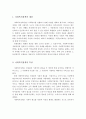 (사회복지정책론)사회복지정책의 개념, 특성, 영역, 범위, 필요성을 서술 2페이지