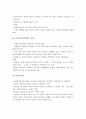 (사회복지정책론)사회복지정책 발달의 영향요인과 발달이론 3페이지
