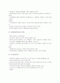 (사회복지정책론)사회복지정책 발달의 영향요인과 발달이론 4페이지