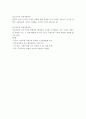 (사회복지정책론)사회복지정책 발달의 영향요인과 발달이론 7페이지