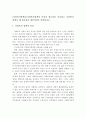 (사회복지정책론)사회복지정책의 특성과 필요성을 서술하고 사회복지정책이 왜 필요한지 개인의견은 피력하시오. 1페이지