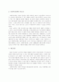 (사회복지정책론)사회복지정책의 특성과 필요성을 서술하고 사회복지정책이 왜 필요한지 개인의견은 피력하시오. 3페이지