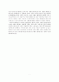 (사회복지정책론)사회복지정책의 개념, 특징, 특성, 필요성을 설명하고, 사회복지가 필요한 이유를 서술. 8페이지