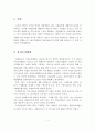 (사회복지정책론)자선조직협회와 인보관운동의 특징과 차이점을 비교해서 서술하시오. 2페이지