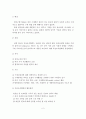 (사회복지정책론)자선조직협회와 인보관운동의 특징과 차이점을 비교해서 서술하시오. 3페이지