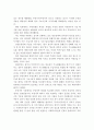 국민기초생활보장법에 의한 “기초수급자”가 되기 위해서는 본인의 재산, 소득뿐만 아니라 부양의무자 규정(직계존속 및 그 배우자 등)에 부합하여야 합니다. 그런데 일부에서는 부양의무자 규정을 폐지하자는 의견 2페이지