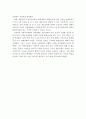 사회복지 급여형태는 현금급여와 현물급여와 같은 두 개의 기본 형태가 있습니다. 현금급여와 현물급여의 개념과 장단점을 설명하고 현재 대한민국 상황에서 본인이 선호하는 급여형태를 선택하여 그 이유를 제시하 2페이지