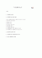 국민행복기금 1페이지