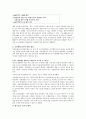 국민행복기금 3페이지