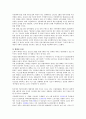 국민행복기금 4페이지