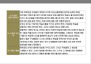 창의성 강한 조직을위한 학습문화 강화전략 11페이지