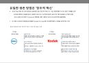 창의성 강한 조직을위한 학습문화 강화전략 14페이지