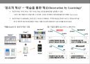 창의성 강한 조직을위한 학습문화 강화전략 15페이지