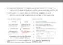 창의성 강한 조직을위한 학습문화 강화전략 36페이지