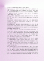 최근FTA의 모든 것 - 철저한 검증방식 및 FTA관련용어정리 9페이지