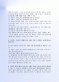 최근FTA의 모든 것 -핵심협정문 과 FTA관련용어정리 4페이지