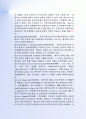 최근FTA의 모든 것 -핵심협정문 과 FTA관련용어정리 7페이지