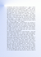 최근FTA의 모든 것 -핵심협정문 과 FTA관련용어정리 8페이지