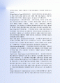 최근FTA의 모든 것 -핵심협정문 과 FTA관련용어정리 16페이지