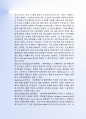 최근FTA의 모든 것 -핵심협정문 과 FTA관련용어정리 19페이지