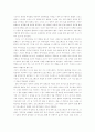 The tempest(템페스트/폭풍/태풍) 자세한 줄거리 _ 셰익스피어 저 2페이지