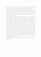 The tempest(템페스트/폭풍/태풍) 자세한 줄거리 _ 셰익스피어 저 5페이지