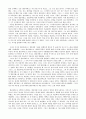 오만과 편견(Pride and Prejudice) 자세한 줄거리 _ 제인 오스틴 저 3페이지
