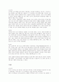 삼국시대의 문화와 의식주 2페이지