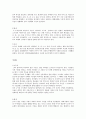 삼국시대의 문화와 의식주 3페이지