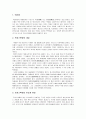 [역사학개론] 프랑스혁명의 이상과 현실 - 자유주의 사상과 관련지어서 2페이지