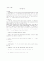 독일의 입시제도 (아비투어) 1페이지