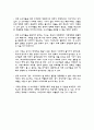 사회적 약자를 위한 주거환경 계획 보고서 - 성적 소수자를 대상으로 4페이지