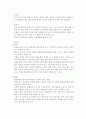 청각장애 아동의 원인과 특징, 특수교육에 대한 고찰.  9페이지