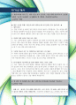 [최신합격자소서] (주)한솔교육, 한솔, 한솔교육, 신입, 자기소개서, 가장 최신 자료, 합격 자소서, 최신 항목에 맞춰 작성  5페이지